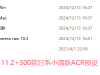 Adobe Camera Raw 11.2+300款日系小清新ACR预设【Win+Mac】