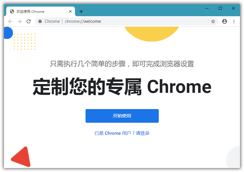 Google Chrome v127.0.6533.120 Stable 绿色便携版 【来源：赤道365论坛】 帖子ID:44528 